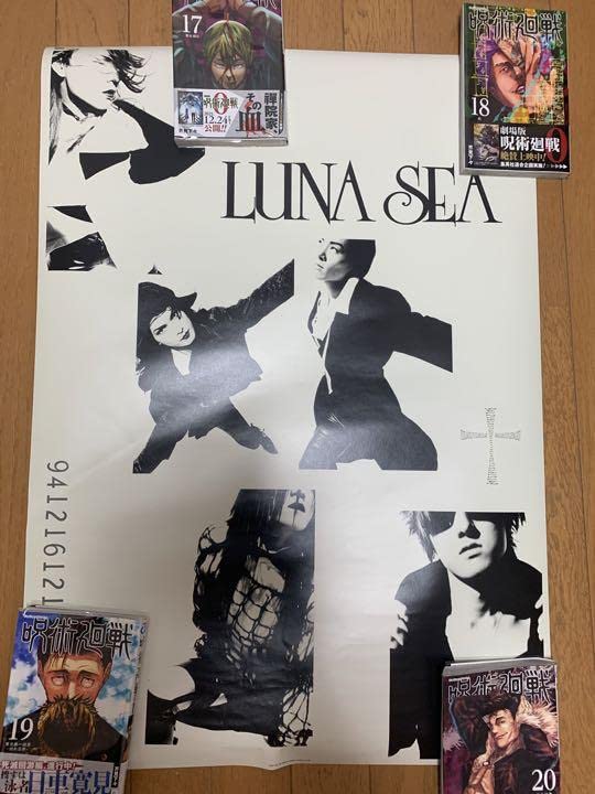 Amazon.co.jp: ESP LUNA SEA ポスター : おもちゃ